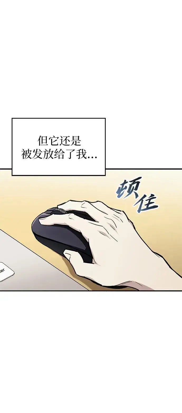 《隐瞒黑历史的玩家》第5话图14