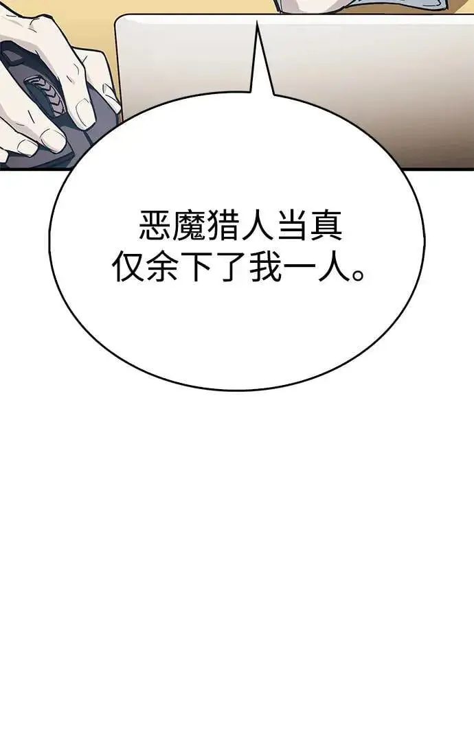 《隐瞒黑历史的玩家》第5话图16