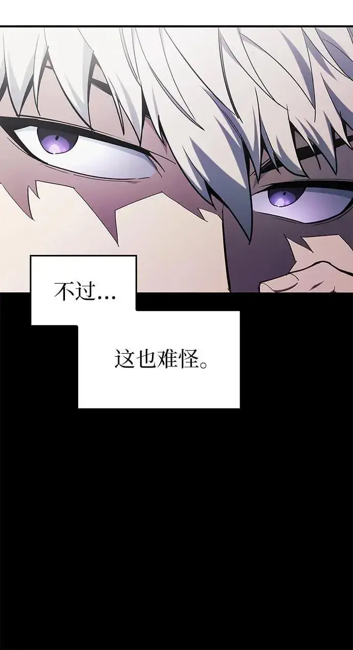 《隐瞒黑历史的玩家》第5话图17