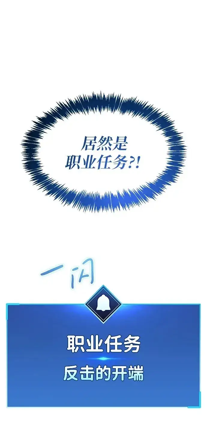 《隐瞒黑历史的玩家》第5话图2