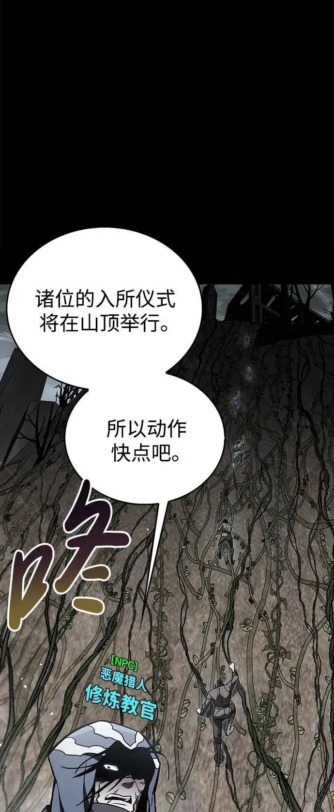 《隐瞒黑历史的玩家》第5话图22