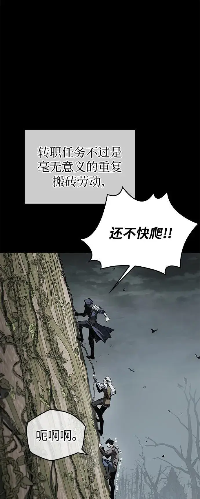 《隐瞒黑历史的玩家》第5话图25