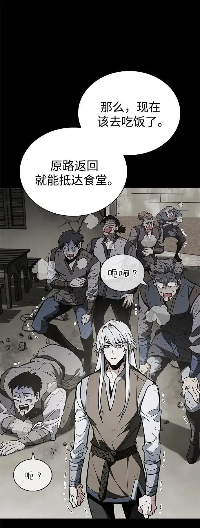 《隐瞒黑历史的玩家》第5话图28