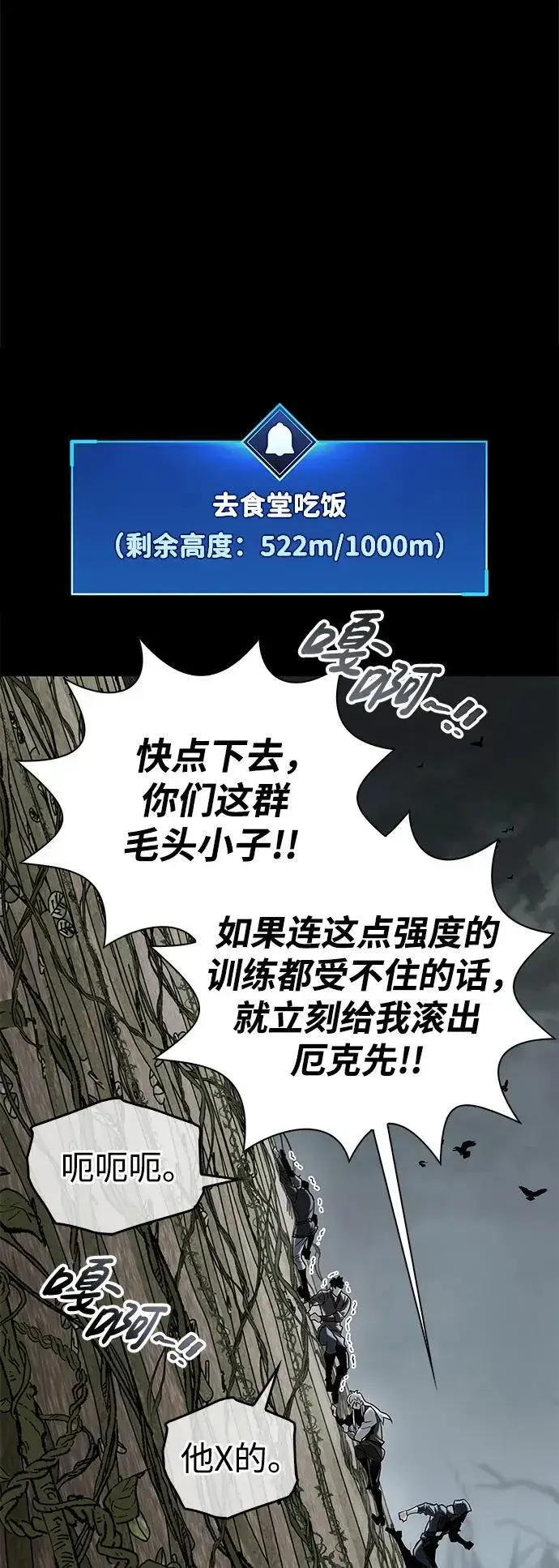 《隐瞒黑历史的玩家》第5话图29
