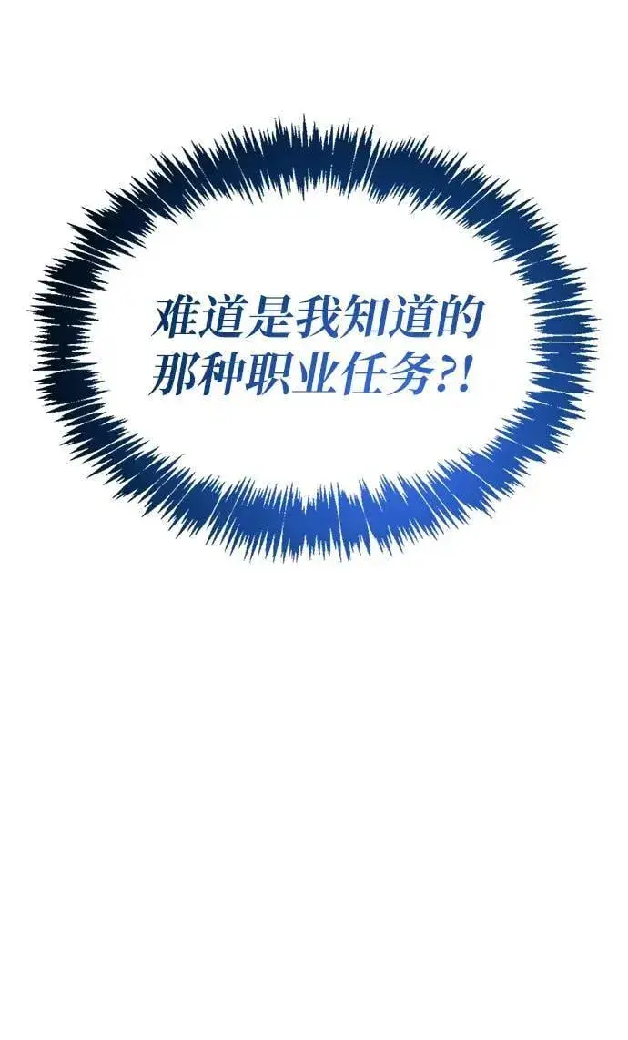 《隐瞒黑历史的玩家》第5话图3