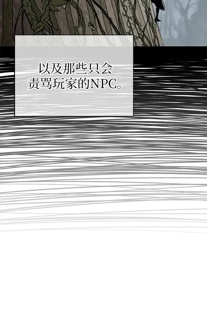 《隐瞒黑历史的玩家》第5话图30