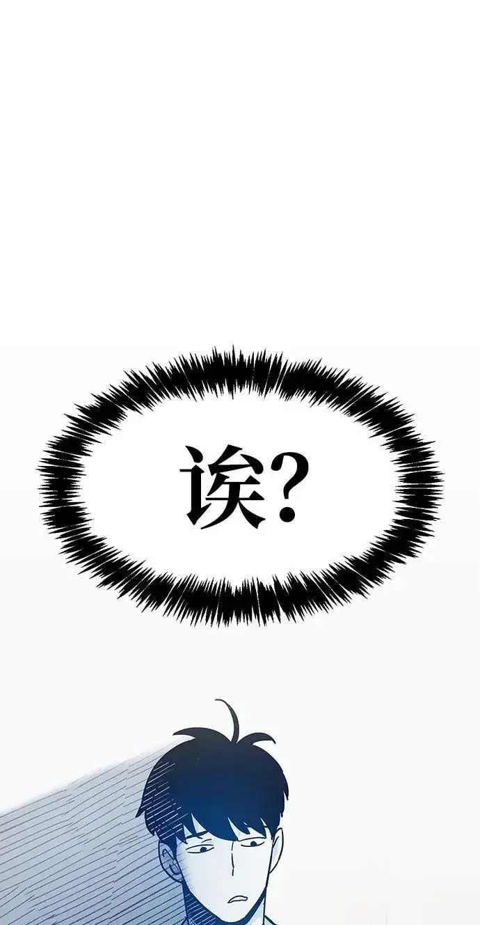 《隐瞒黑历史的玩家》第5话图34