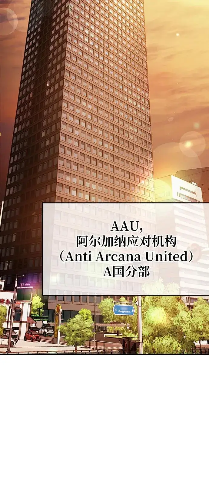 《隐瞒黑历史的玩家》第5话图37