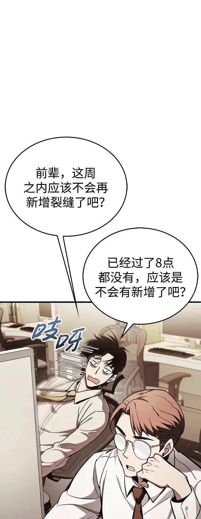 《隐瞒黑历史的玩家》第5话图41