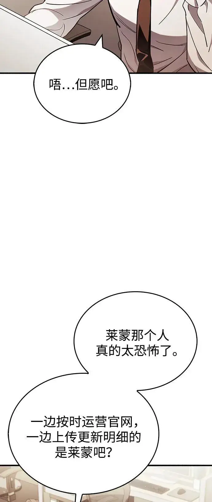 《隐瞒黑历史的玩家》第5话图42