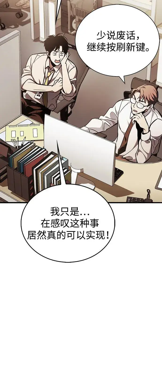 《隐瞒黑历史的玩家》第5话图43