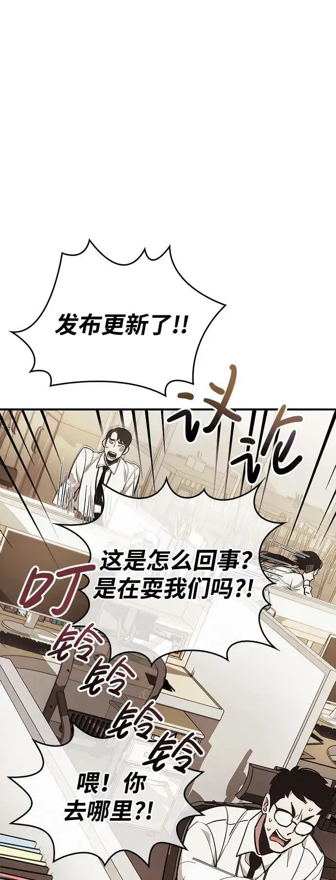 《隐瞒黑历史的玩家》第5话图47