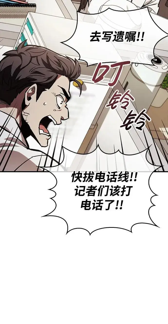 《隐瞒黑历史的玩家》第5话图48