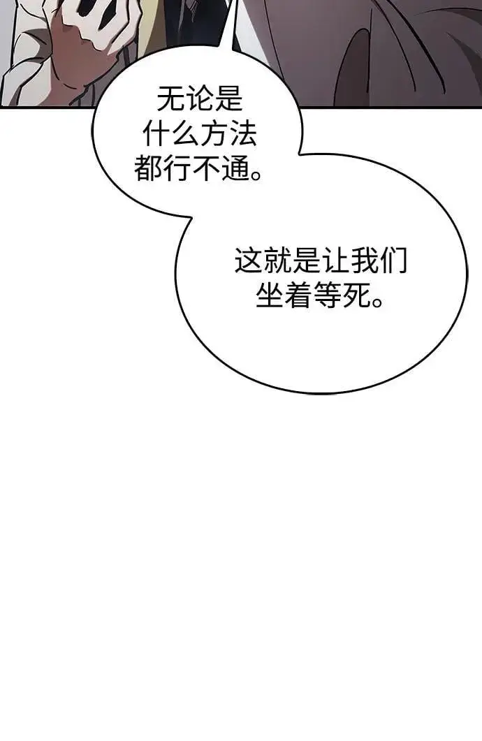 《隐瞒黑历史的玩家》第5话图60