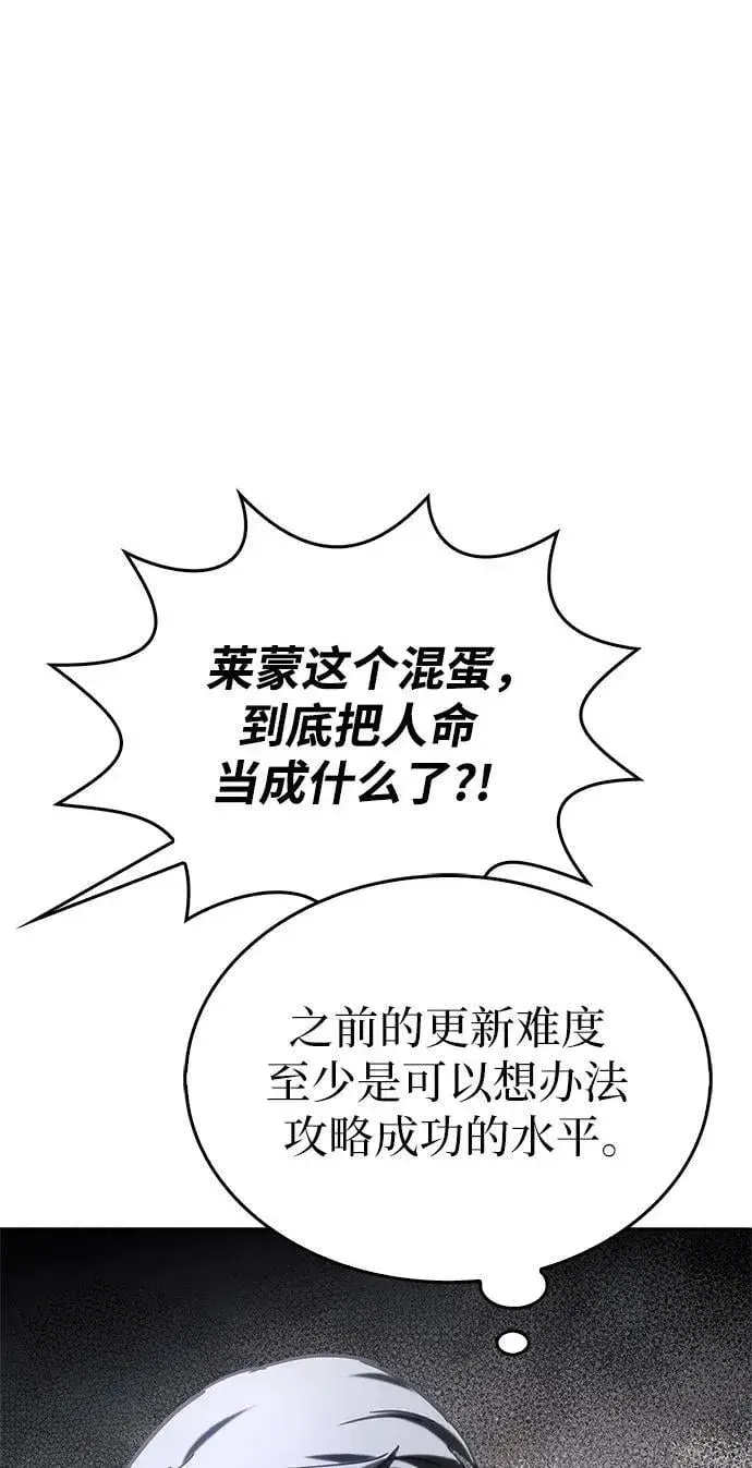 《隐瞒黑历史的玩家》第5话图64