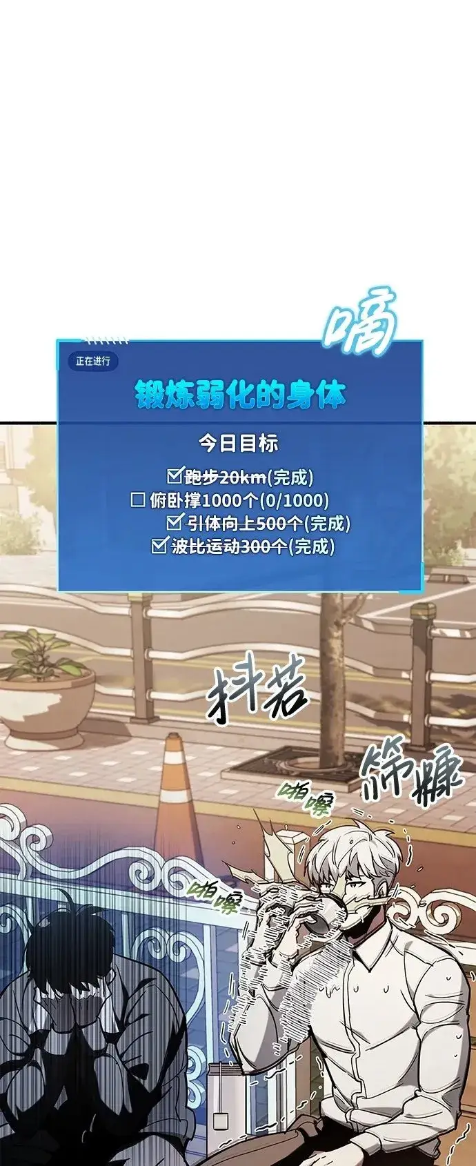 《隐瞒黑历史的玩家》第5话图70