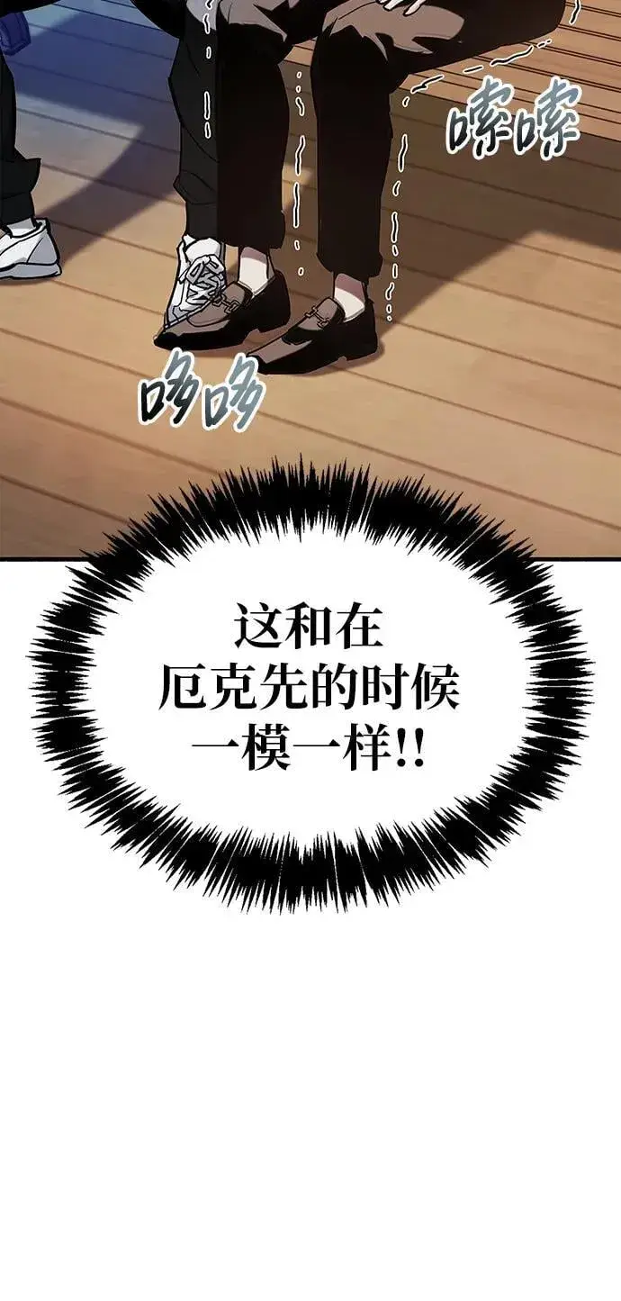 《隐瞒黑历史的玩家》第5话图71
