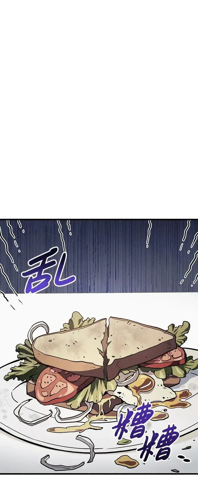 《隐瞒黑历史的玩家》第5话图73