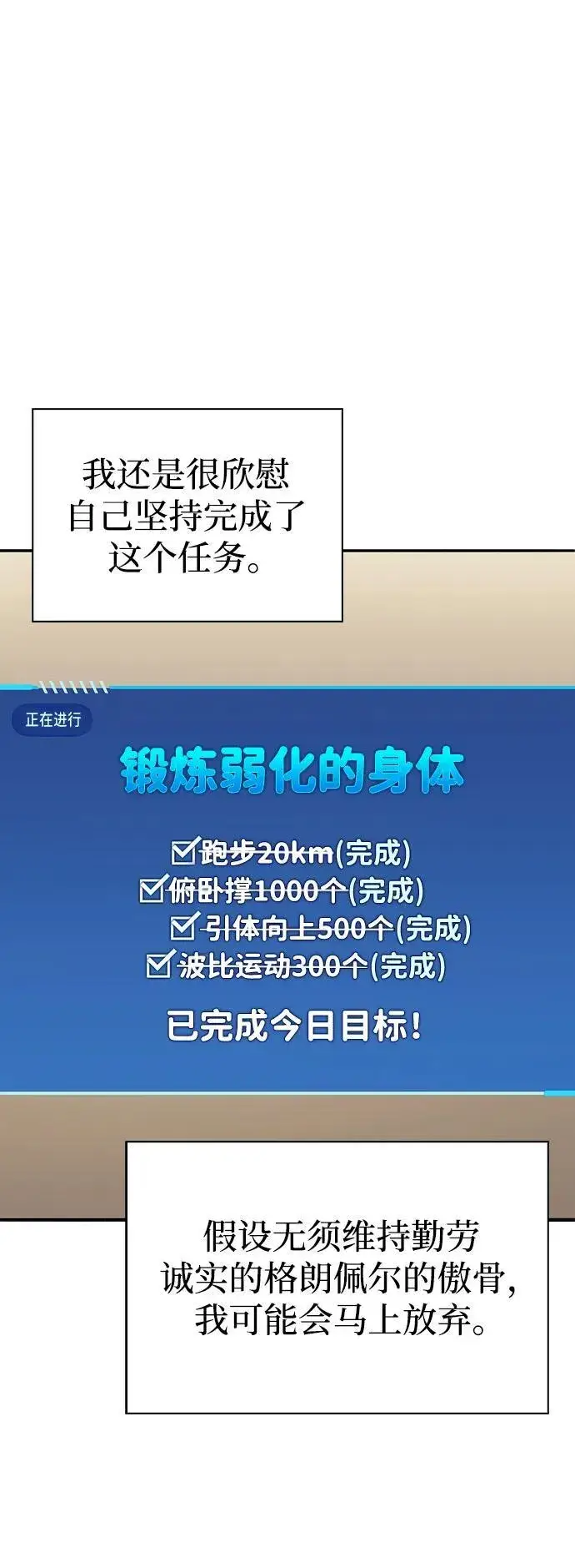 《隐瞒黑历史的玩家》第5话图77