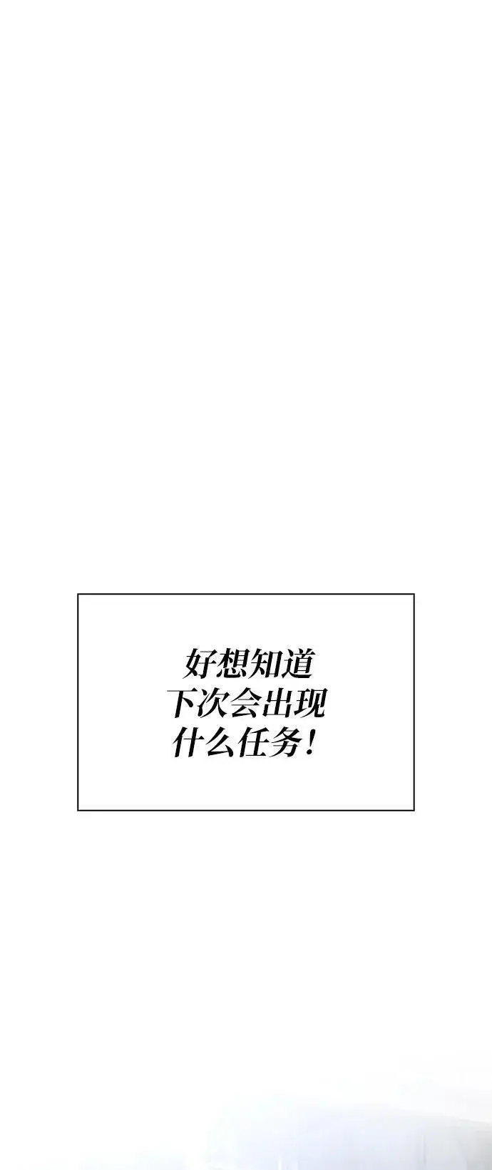《隐瞒黑历史的玩家》第5话图79