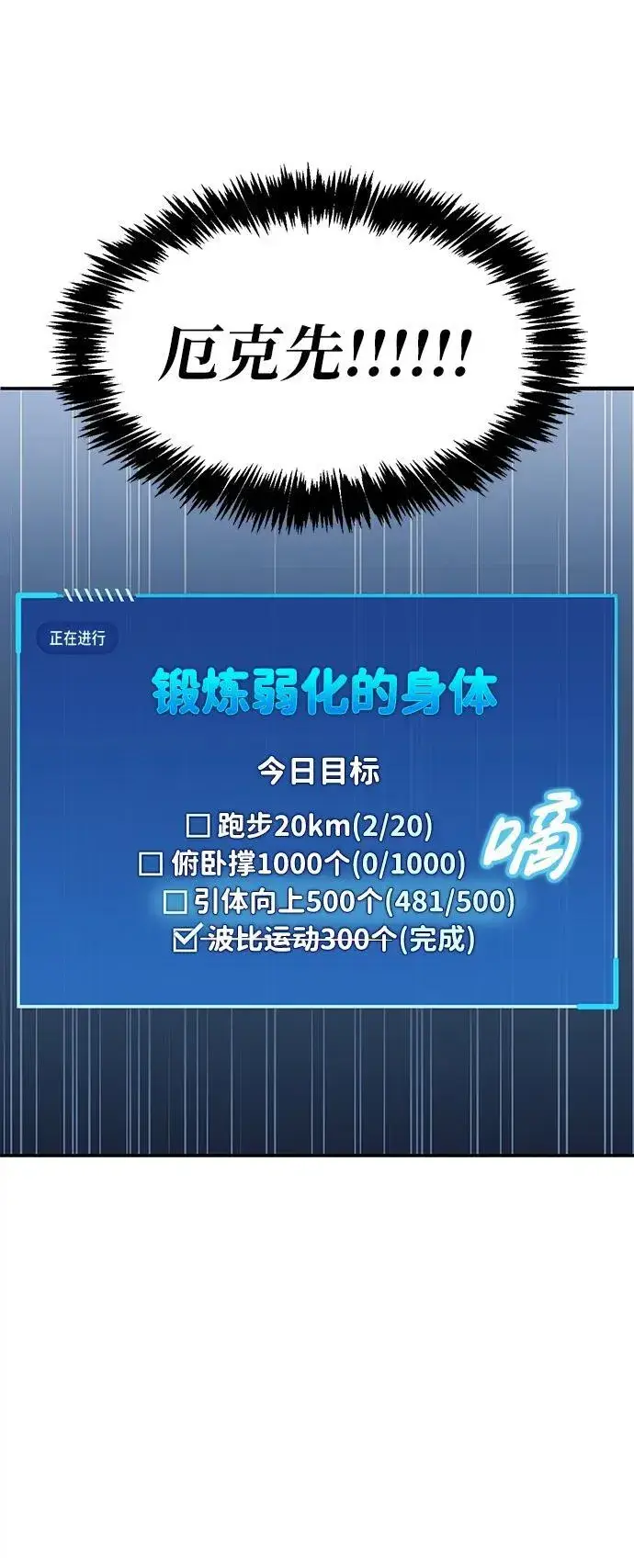 《隐瞒黑历史的玩家》第5话图85