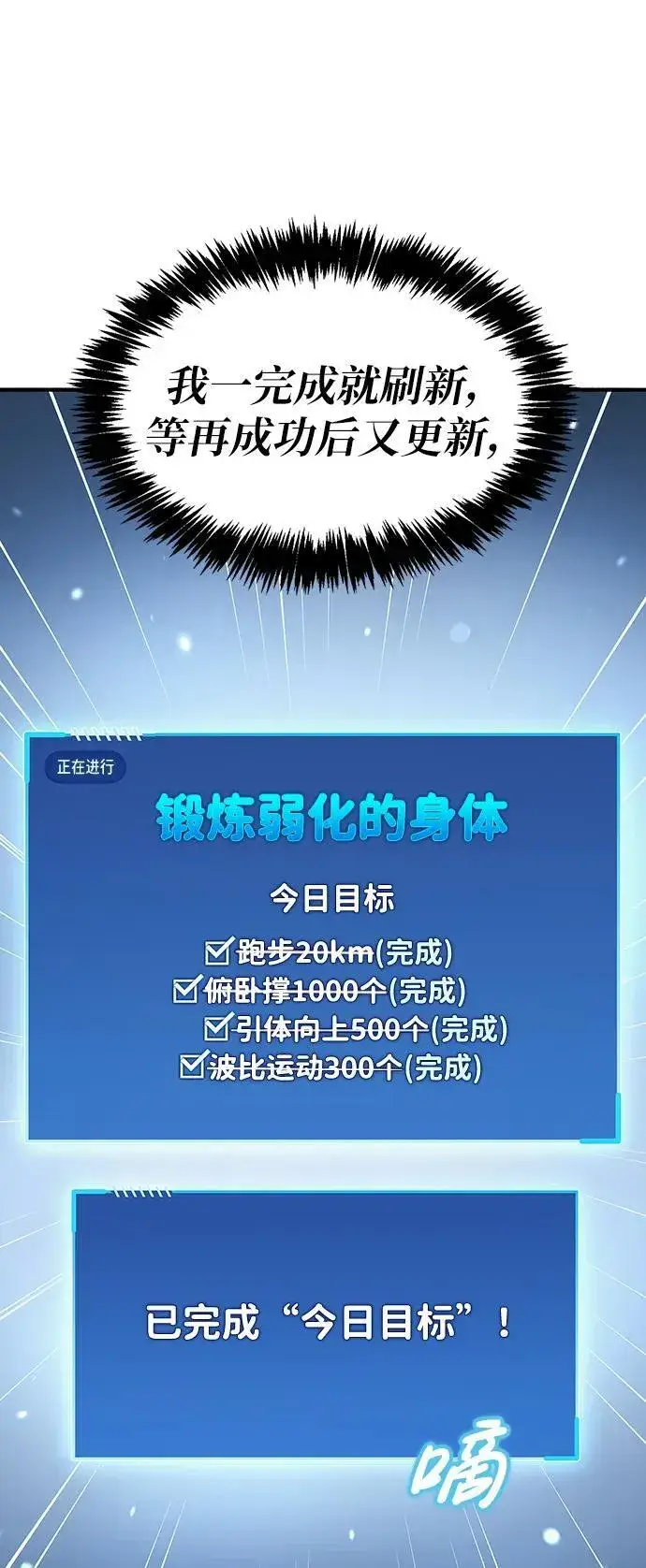 《隐瞒黑历史的玩家》第5话图88