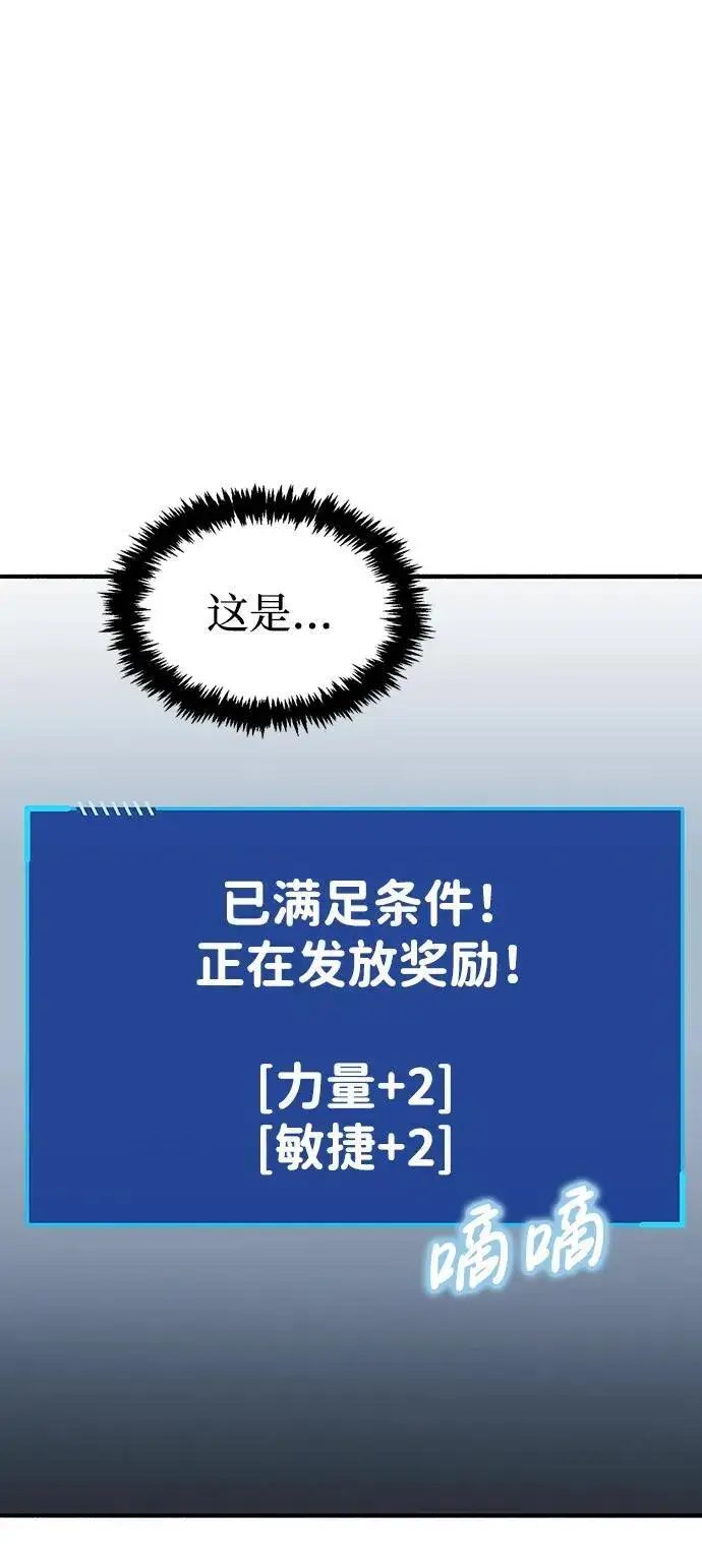 《隐瞒黑历史的玩家》第5话图94