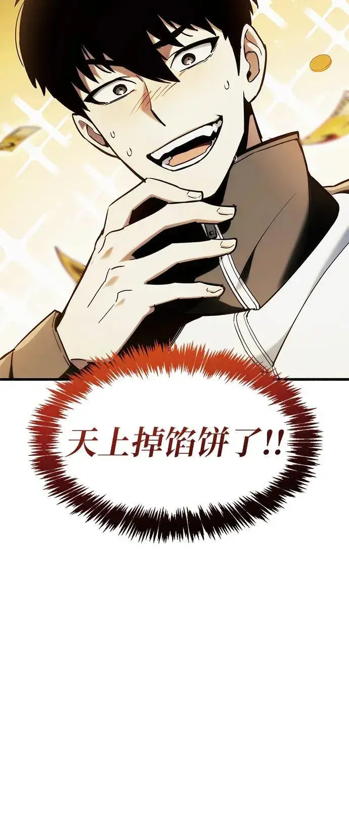 《隐瞒黑历史的玩家》第5话图98
