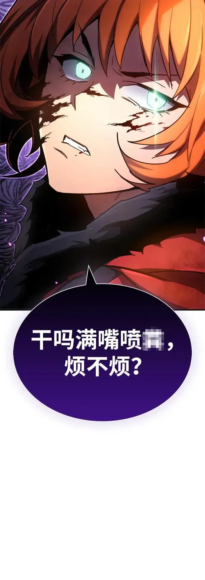 《隐瞒黑历史的玩家》第6话图102