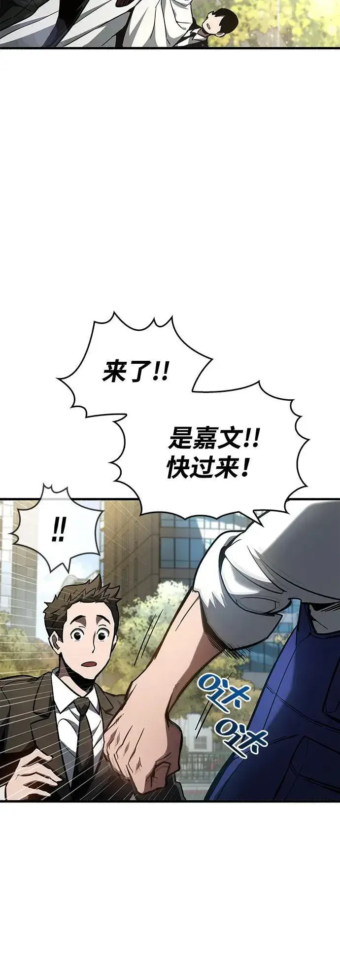 《隐瞒黑历史的玩家》第6话图22