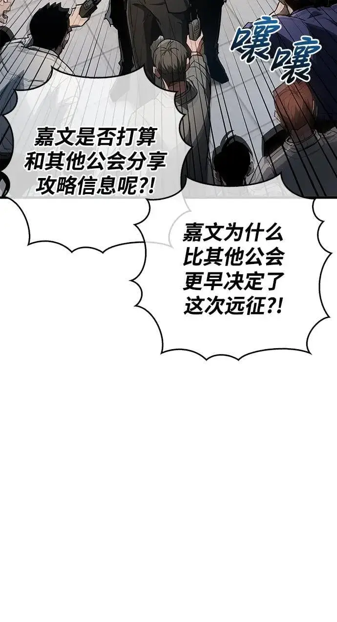 《隐瞒黑历史的玩家》第6话图24