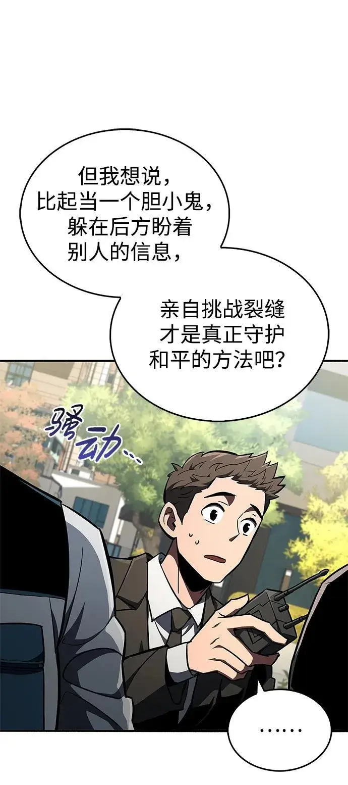 《隐瞒黑历史的玩家》第6话图31