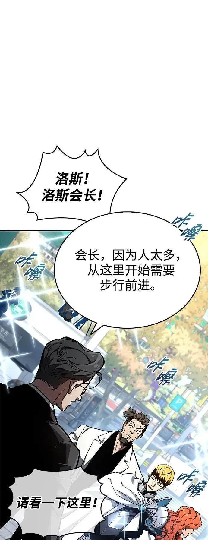 《隐瞒黑历史的玩家》第6话图35