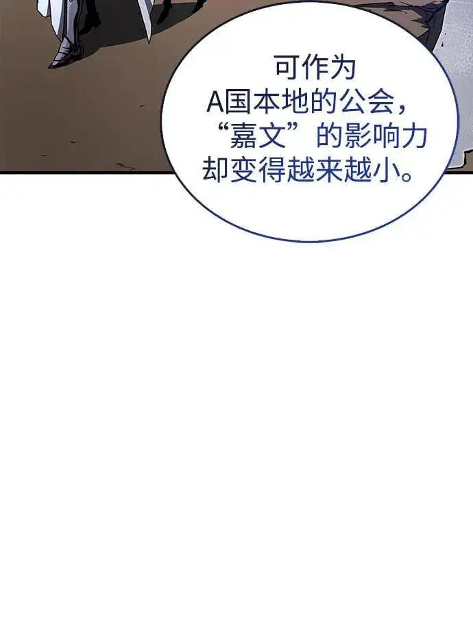 《隐瞒黑历史的玩家》第6话图38