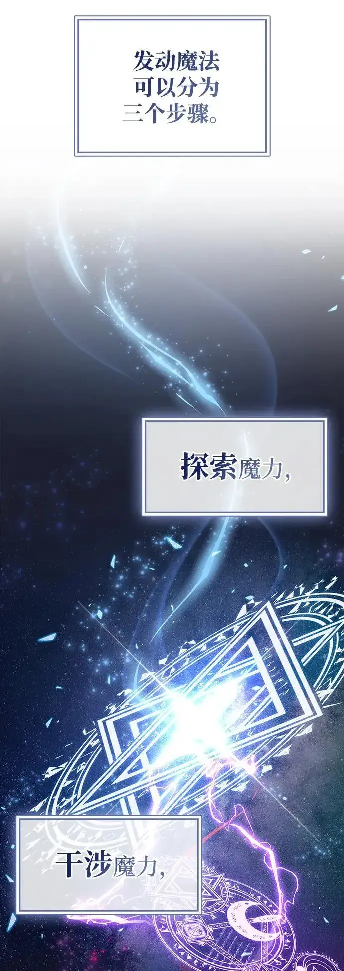 《隐瞒黑历史的玩家》第6话图49
