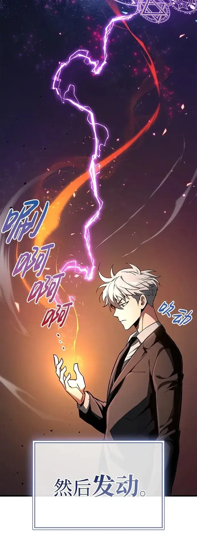 《隐瞒黑历史的玩家》第6话图50