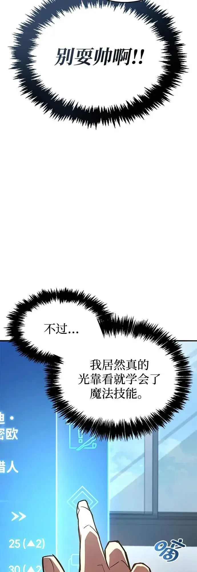 《隐瞒黑历史的玩家》第6话图55