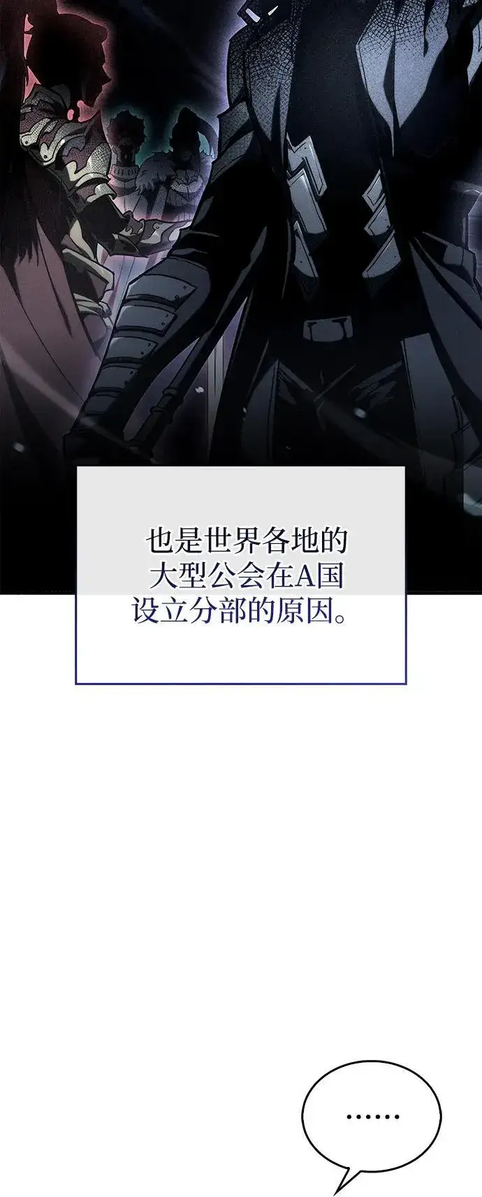 《隐瞒黑历史的玩家》第6话图6