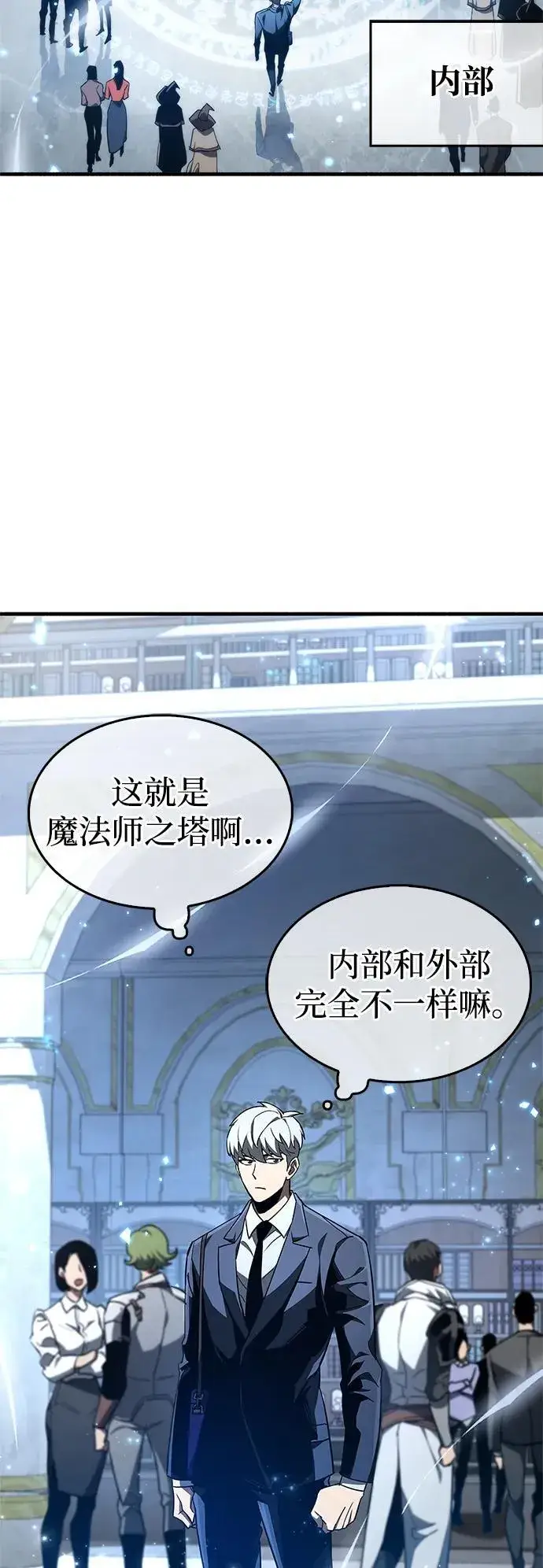 《隐瞒黑历史的玩家》第6话图63