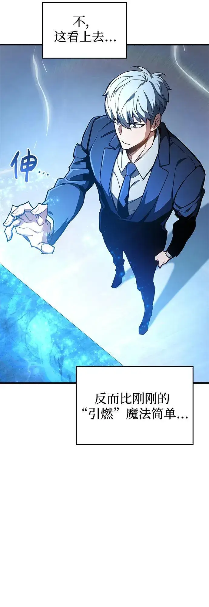 《隐瞒黑历史的玩家》第6话图69