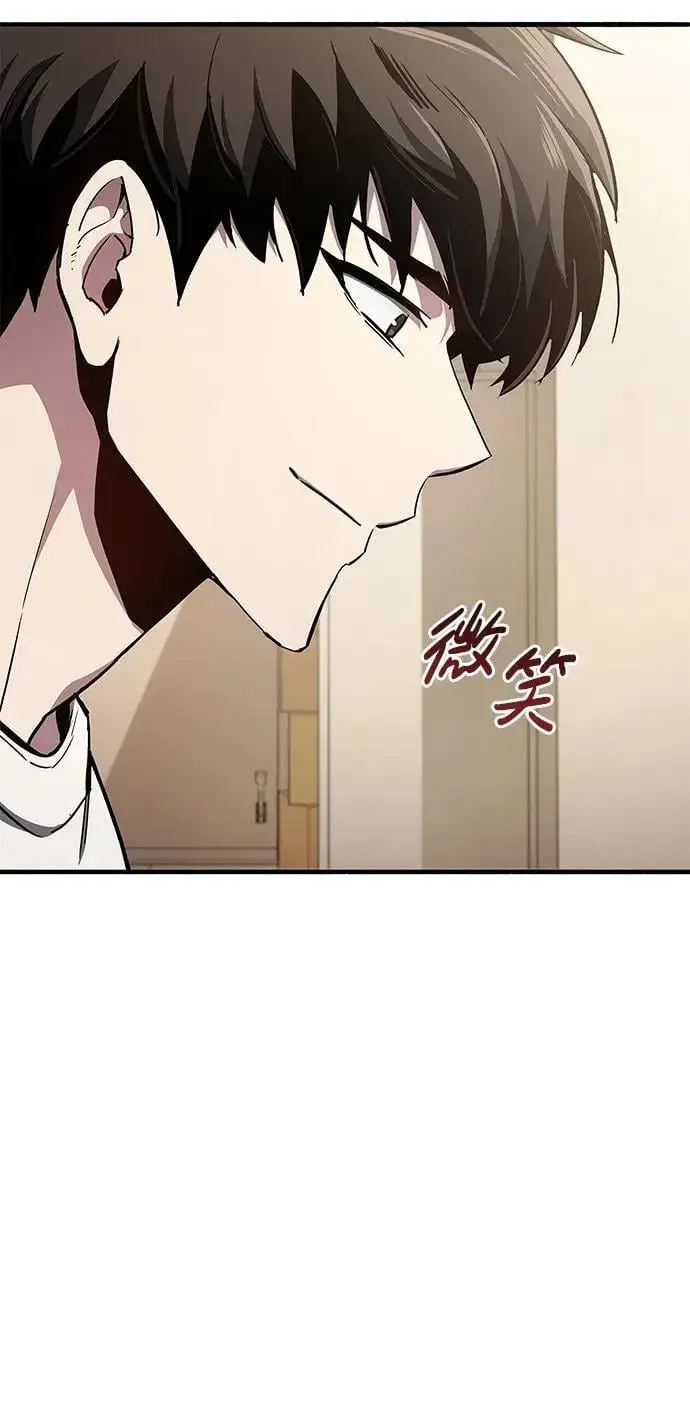 《隐瞒黑历史的玩家》第6话图7