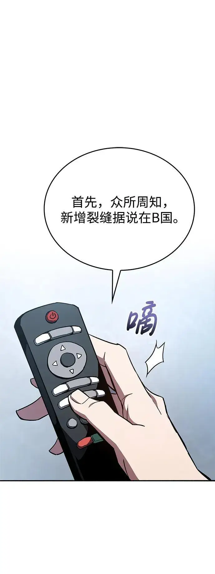 《隐瞒黑历史的玩家》第6话图74
