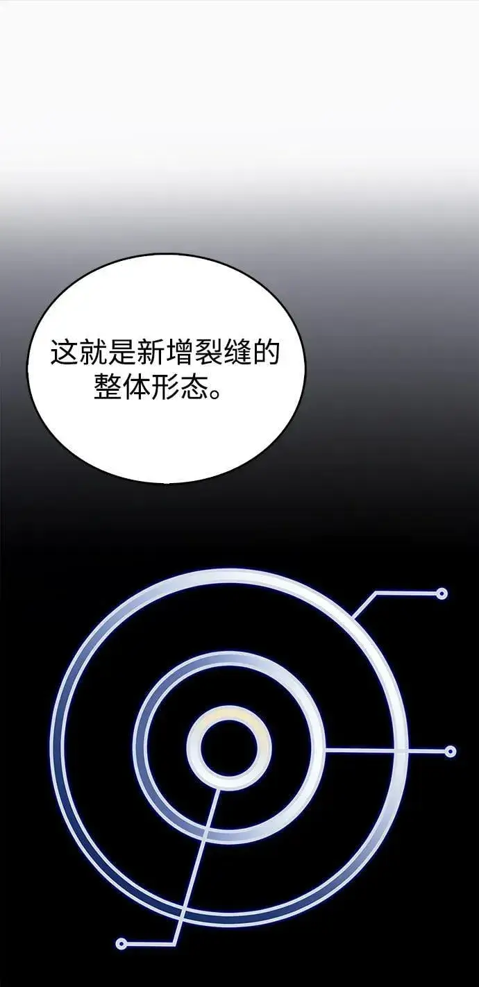 《隐瞒黑历史的玩家》第6话图75