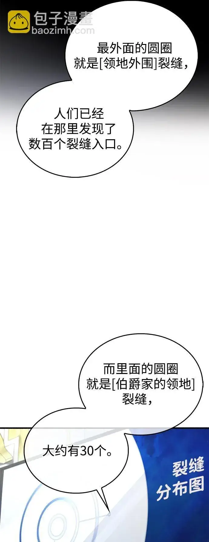 《隐瞒黑历史的玩家》第6话图76