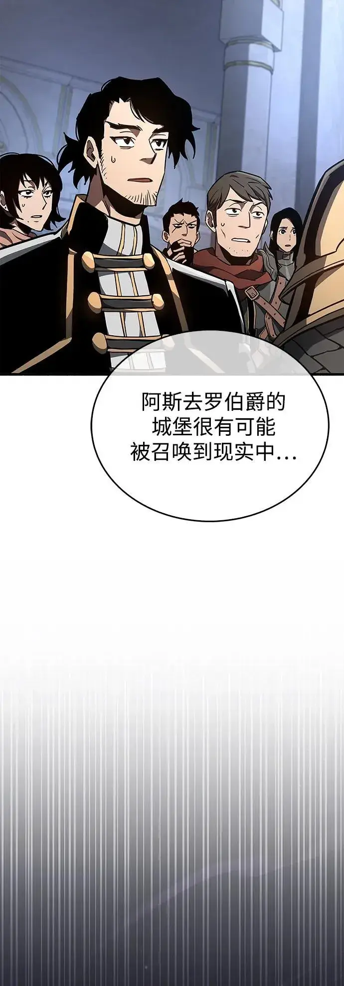 《隐瞒黑历史的玩家》第6话图78