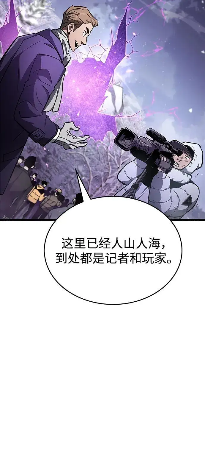 《隐瞒黑历史的玩家》第6话图81
