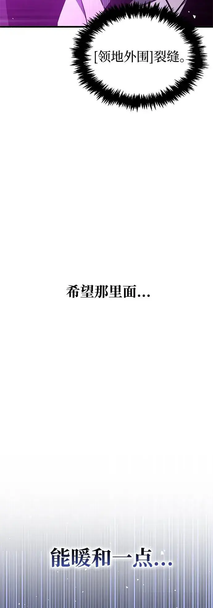 《隐瞒黑历史的玩家》第6话图92
