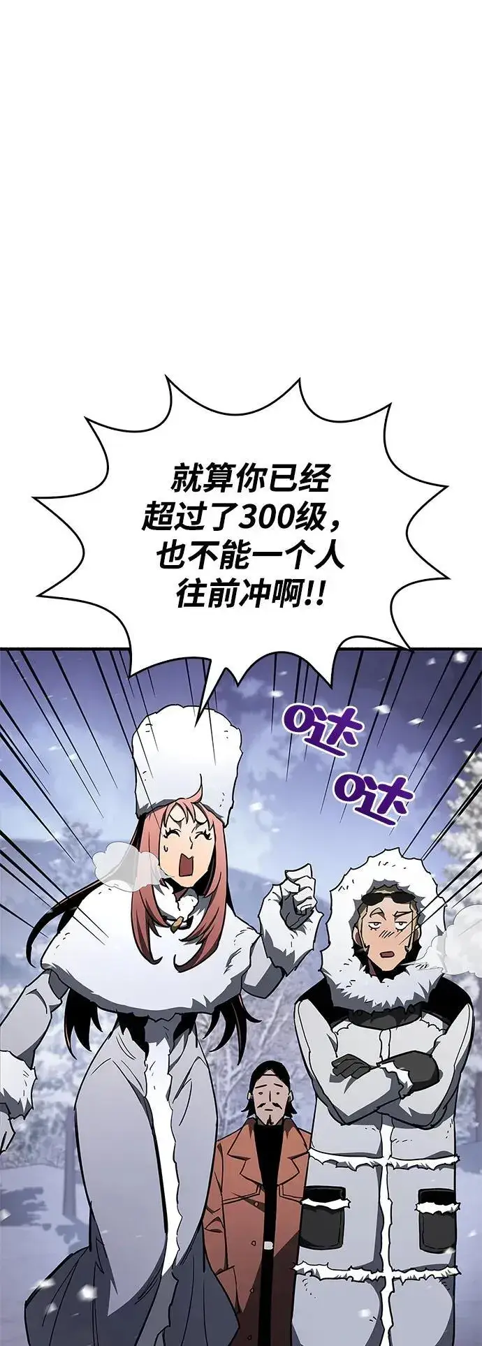 《隐瞒黑历史的玩家》第6话图98