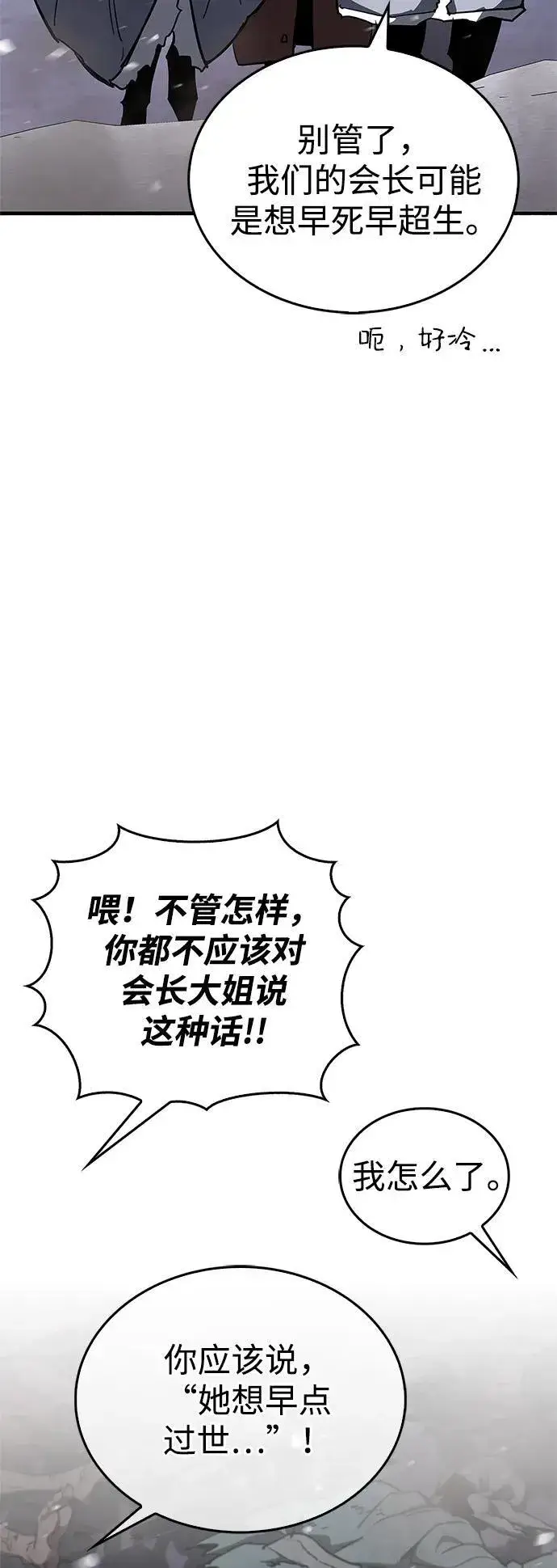 《隐瞒黑历史的玩家》第6话图99