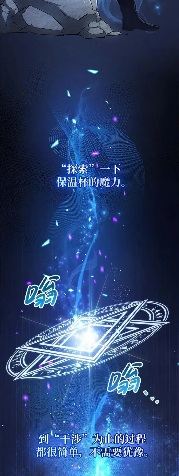 《隐瞒黑历史的玩家》第7话图107